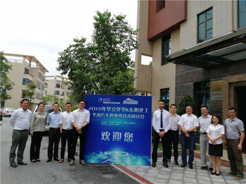 带来了其成功经验的分享。并配合毕克化学交通运